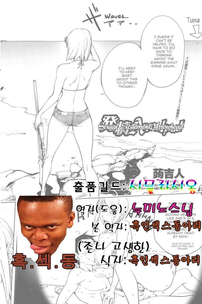 Hatsujou Arrowhead l Sexual Excitement Arrowhead