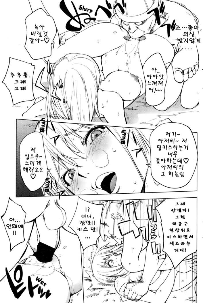 Hatsujou Arrowhead l Sexual Excitement Arrowhead
