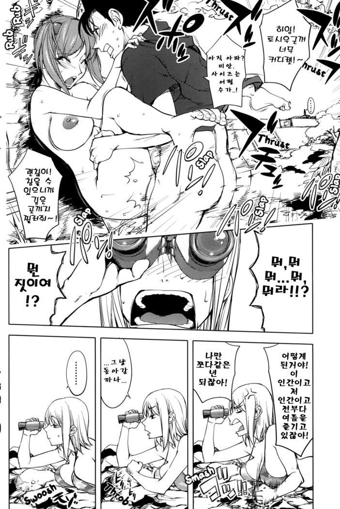 Hatsujou Arrowhead l Sexual Excitement Arrowhead