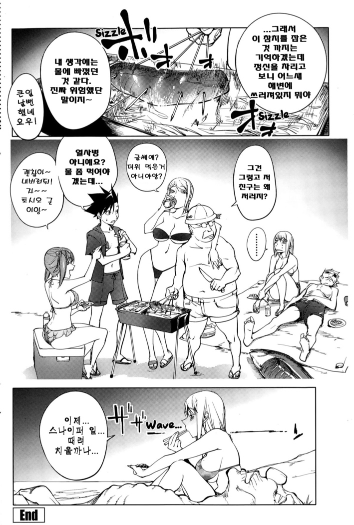 Hatsujou Arrowhead l Sexual Excitement Arrowhead