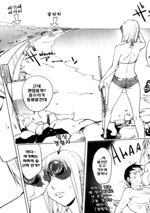 Hatsujou Arrowhead l Sexual Excitement Arrowhead Page #7