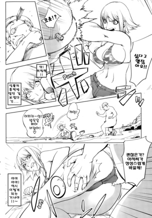 Hatsujou Arrowhead l Sexual Excitement Arrowhead Page #12