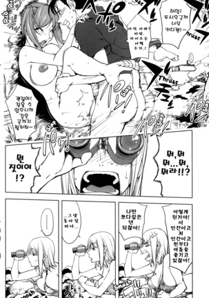 Hatsujou Arrowhead l Sexual Excitement Arrowhead Page #8