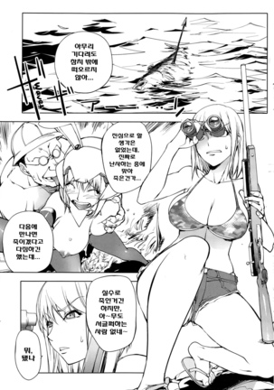 Hatsujou Arrowhead l Sexual Excitement Arrowhead Page #4