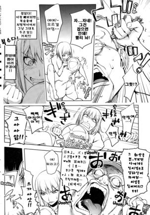 Hatsujou Arrowhead l Sexual Excitement Arrowhead Page #18
