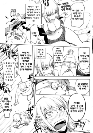 Hatsujou Arrowhead l Sexual Excitement Arrowhead Page #11