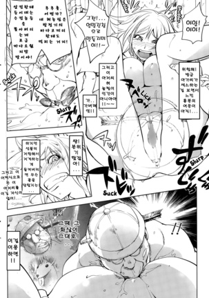 Hatsujou Arrowhead l Sexual Excitement Arrowhead Page #14