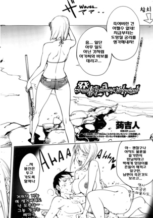 Hatsujou Arrowhead l Sexual Excitement Arrowhead Page #5