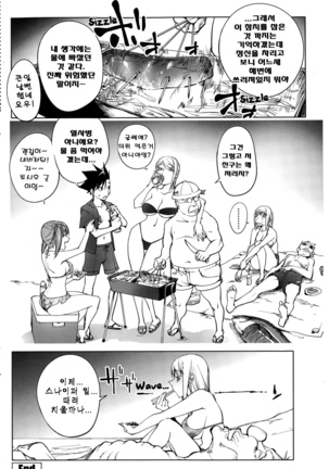 Hatsujou Arrowhead l Sexual Excitement Arrowhead Page #25