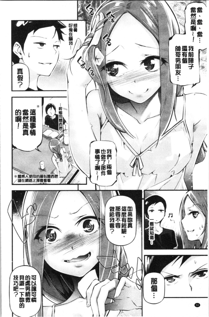 官能小説少女