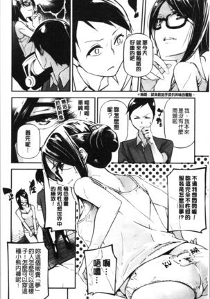 官能小説少女 Page #178