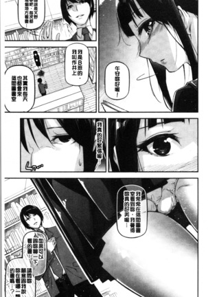 官能小説少女 Page #97