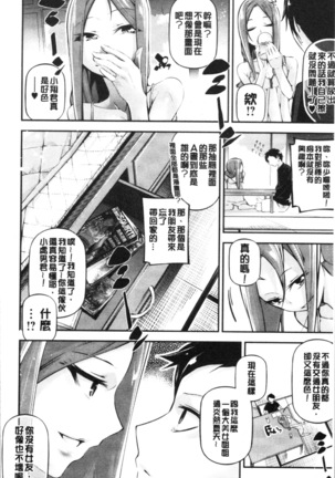 官能小説少女 Page #52