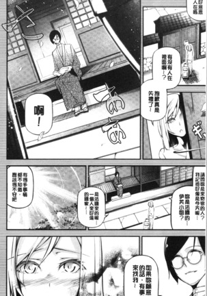 官能小説少女 Page #20
