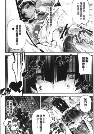 官能小説少女 Page #150