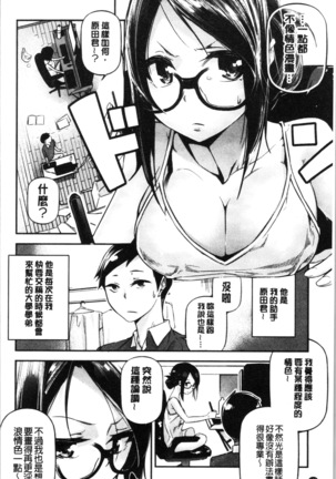 官能小説少女 Page #176