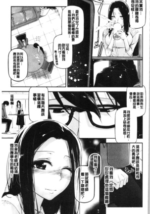 官能小説少女 Page #35