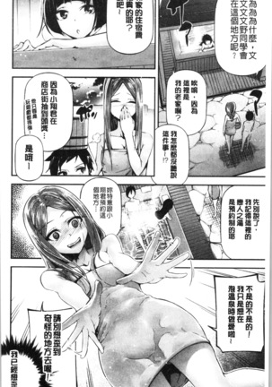 官能小説少女 Page #154