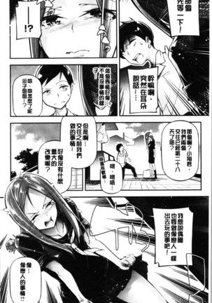 官能小説少女 Page #74