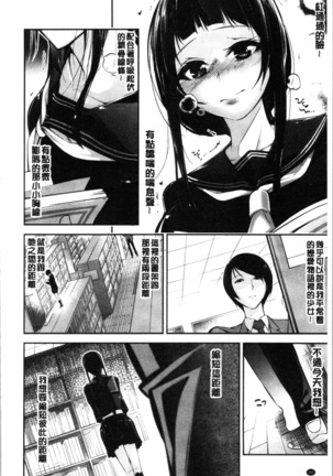 官能小説少女 Page #96
