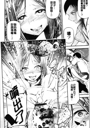 官能小説少女 Page #86