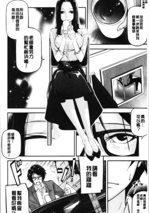 官能小説少女 Page #34