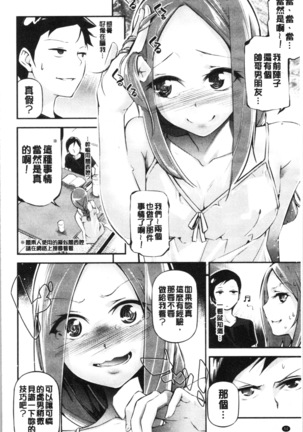官能小説少女 Page #54