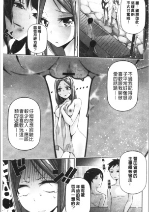 官能小説少女 Page #157