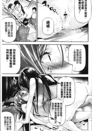 官能小説少女 Page #163