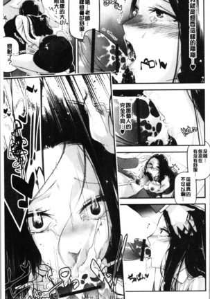 官能小説少女 Page #39