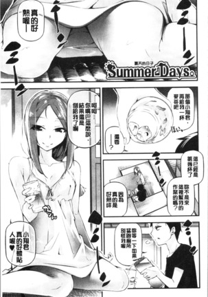 官能小説少女 Page #51