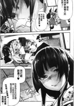 官能小説少女 Page #143
