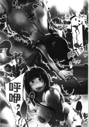 官能小説少女 Page #138