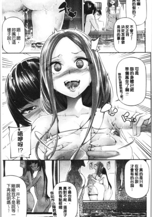 官能小説少女 Page #155