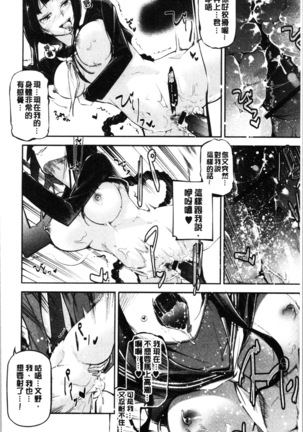 官能小説少女 Page #114