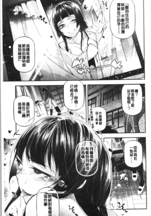 官能小説少女 Page #133