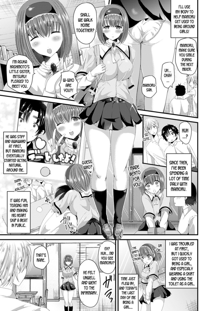 Nyotaika Shite Risou no Kanojo ni Naru | Turn into a girl and become the ideal girlfriend