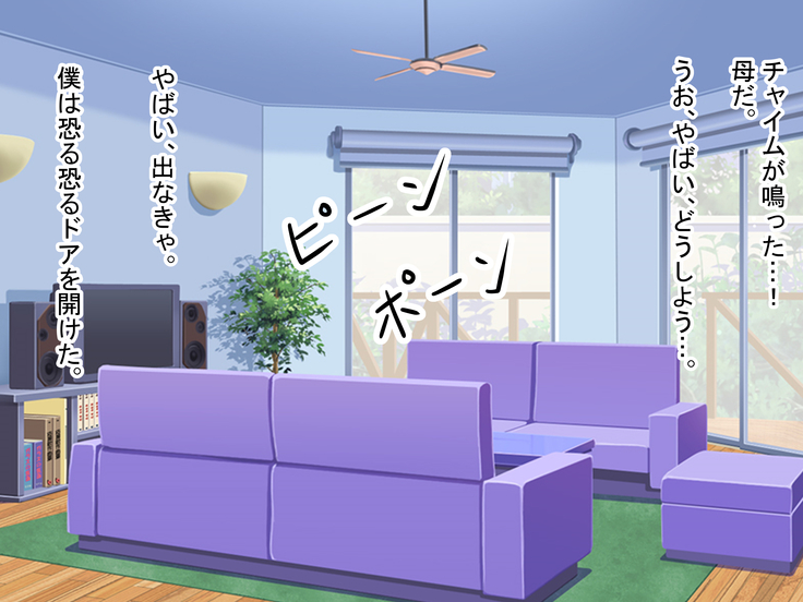 Boku no Mama wa Youmono AV Joyuu