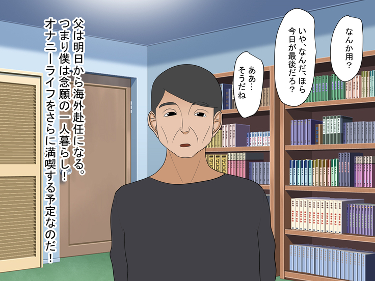Boku no Mama wa Youmono AV Joyuu