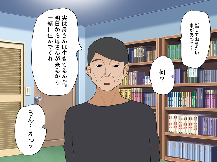 Boku no Mama wa Youmono AV Joyuu