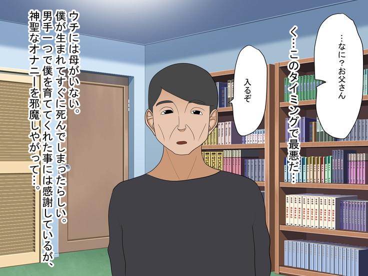 Boku no Mama wa Youmono AV Joyuu