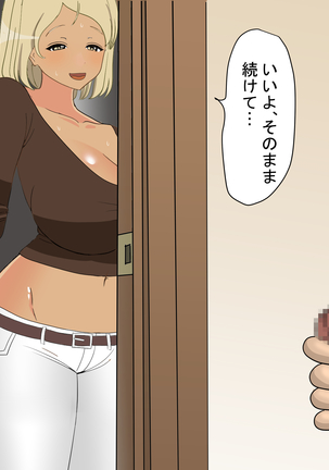 Boku no Mama wa Youmono AV Joyuu Page #30