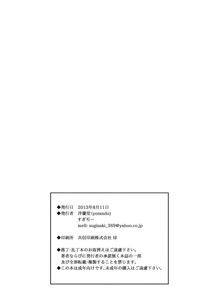 09332-オクサンサンジュウニ- （Chinese）