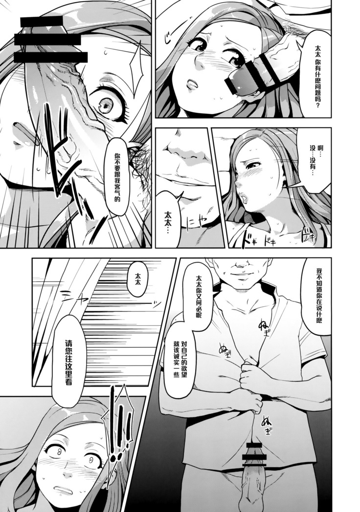 09332-オクサンサンジュウニ- （Chinese）