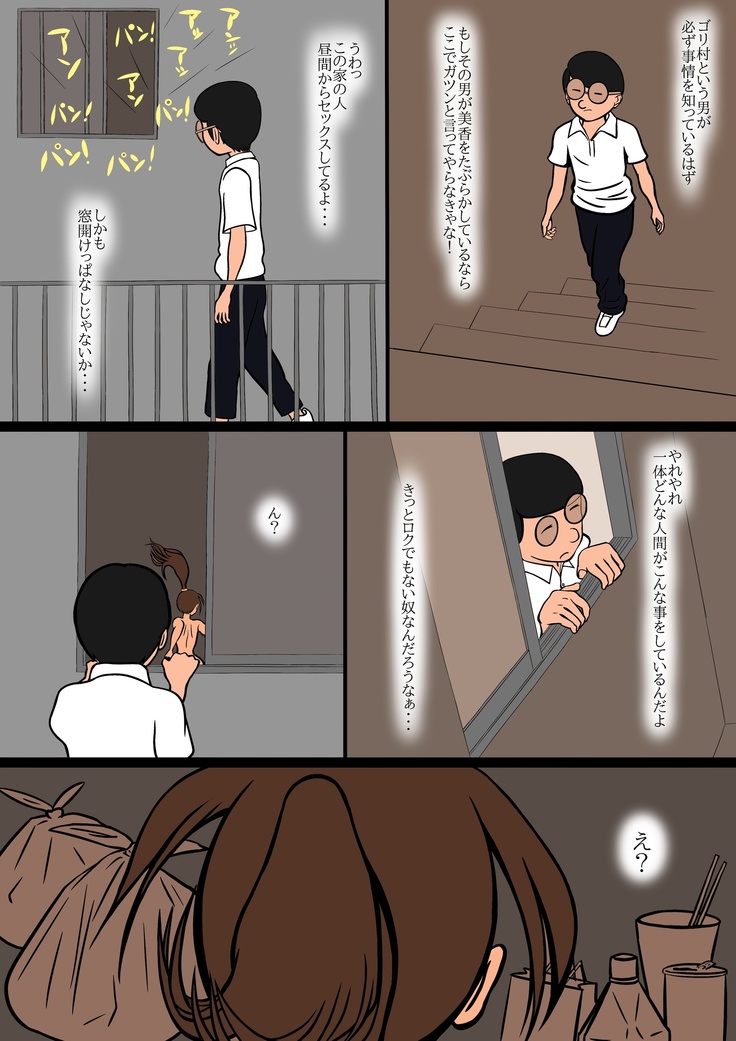 netorare furasshu bakku