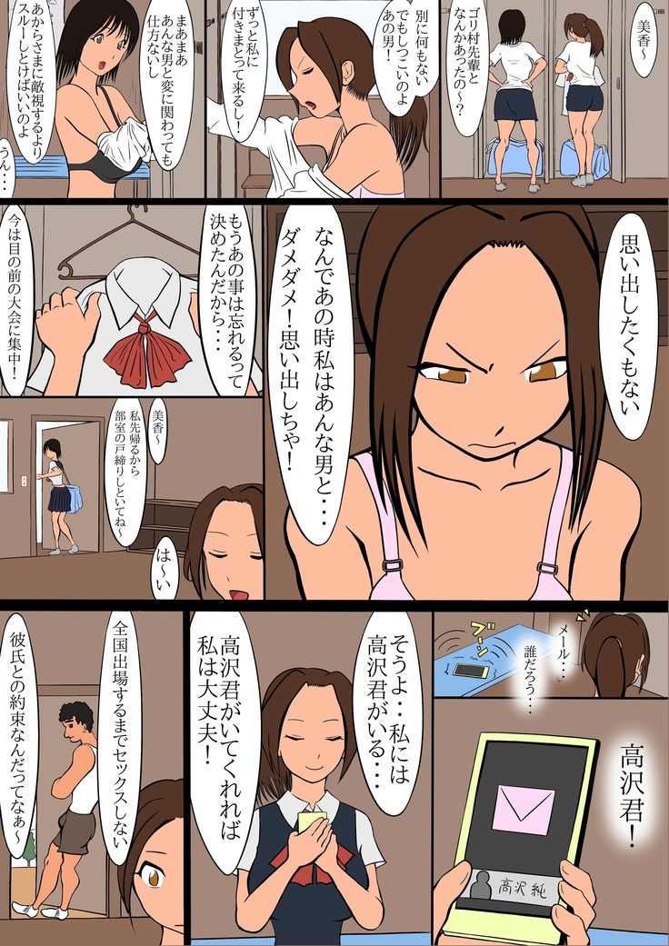 netorare furasshu bakku