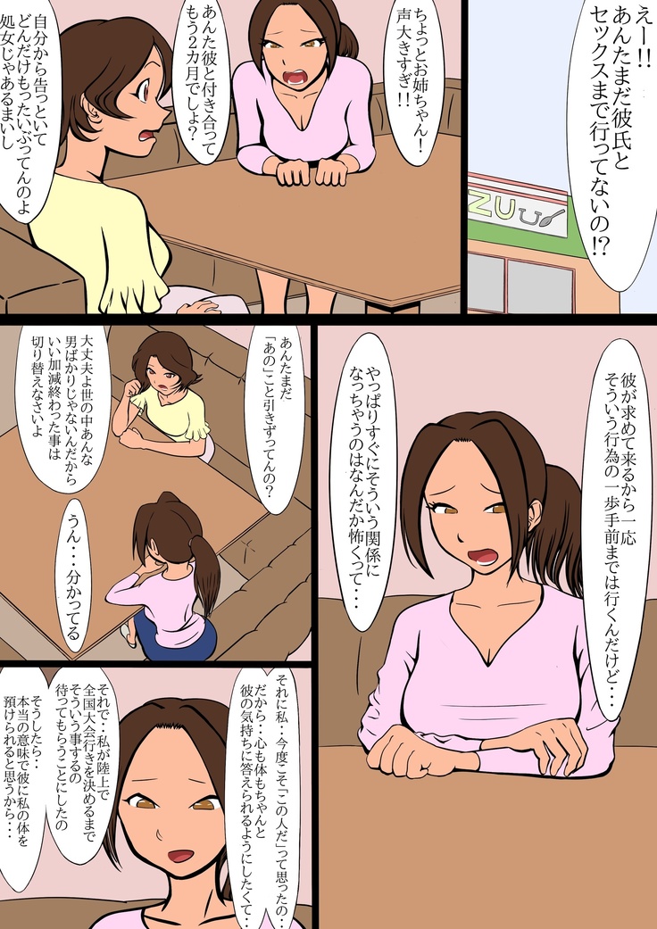 netorare furasshu bakku