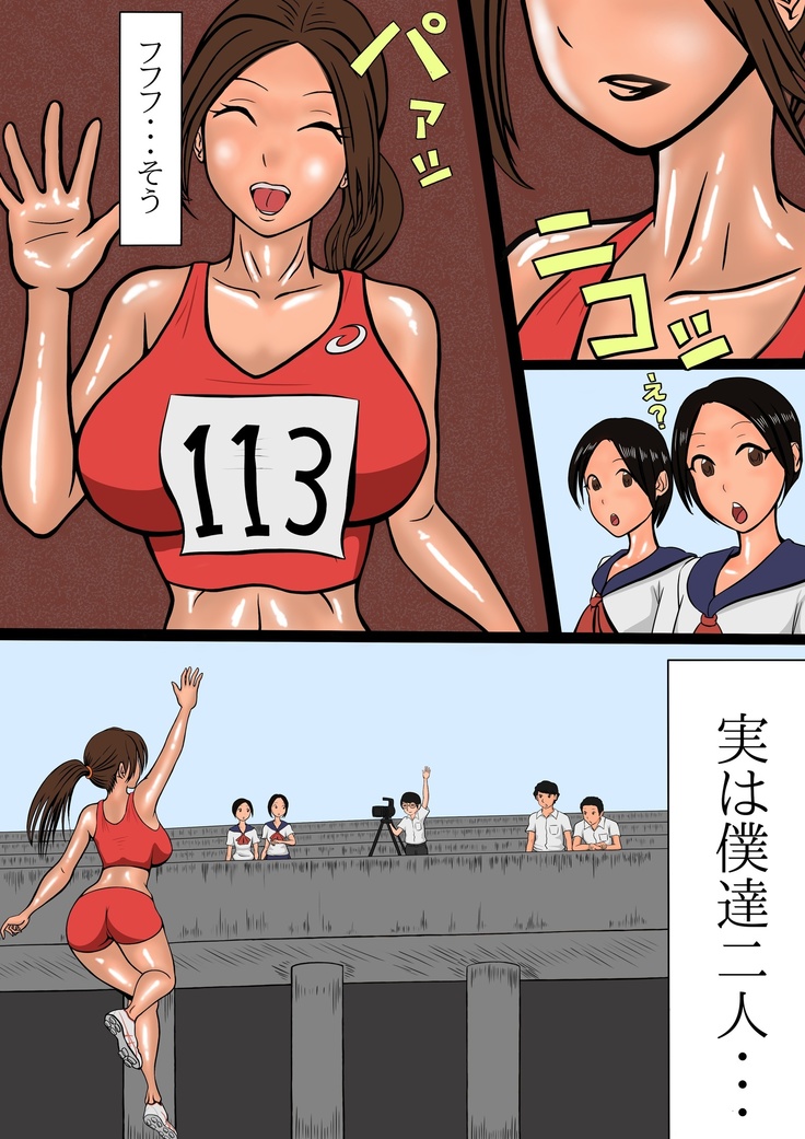 netorare furasshu bakku