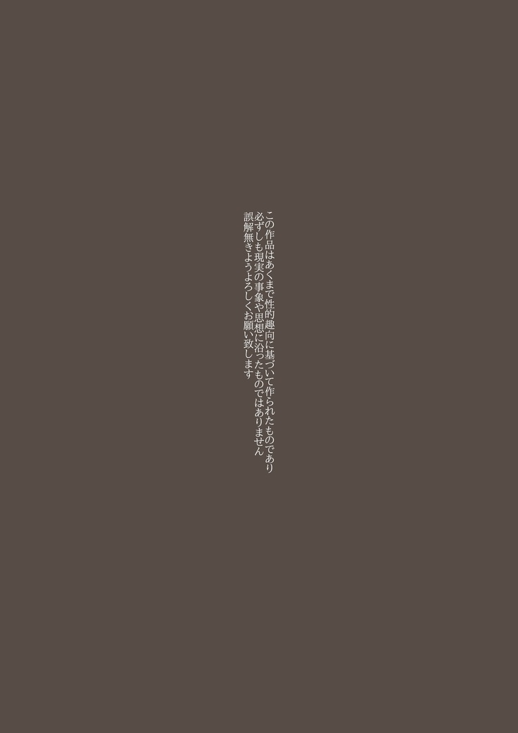 netorare furasshu bakku