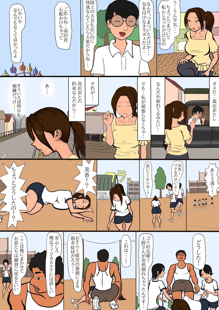 netorare furasshu bakku